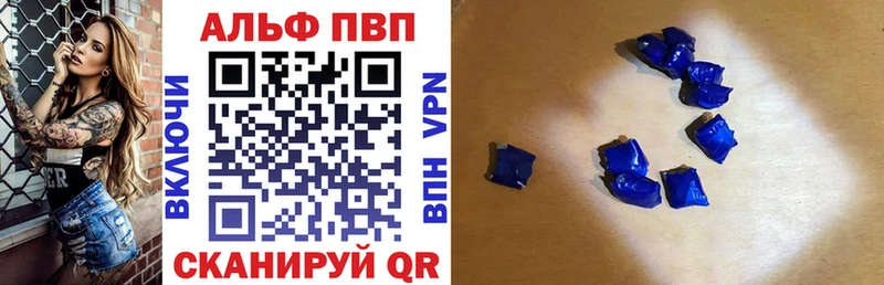 Альфа ПВП СК Шахунья