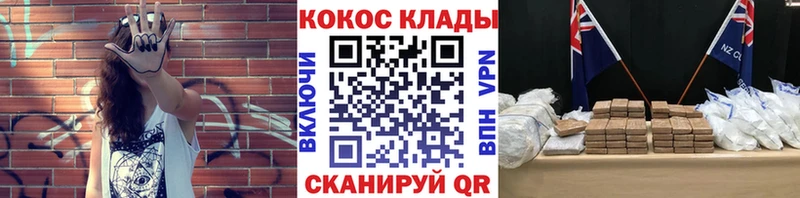 COCAIN 98%  Шахунья 