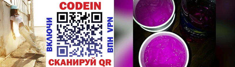 Codein Purple Drank  ссылка на мегу ТОР  Шахунья 