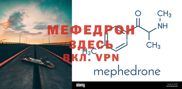 мефедрон мука Абинск