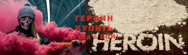 героин Сафоново